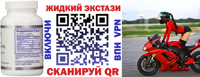 что такое наркотик  Котельники  БУТИРАТ жидкий экстази 