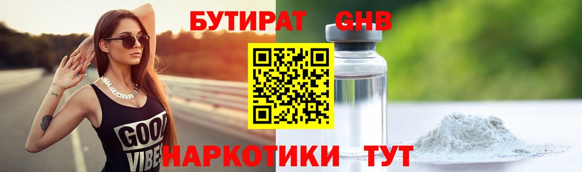 Котельники  БУТИРАТ BDO  Вход с VPN 