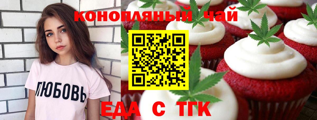 Cannafood марихуана  Вход с VPN  Котельники 