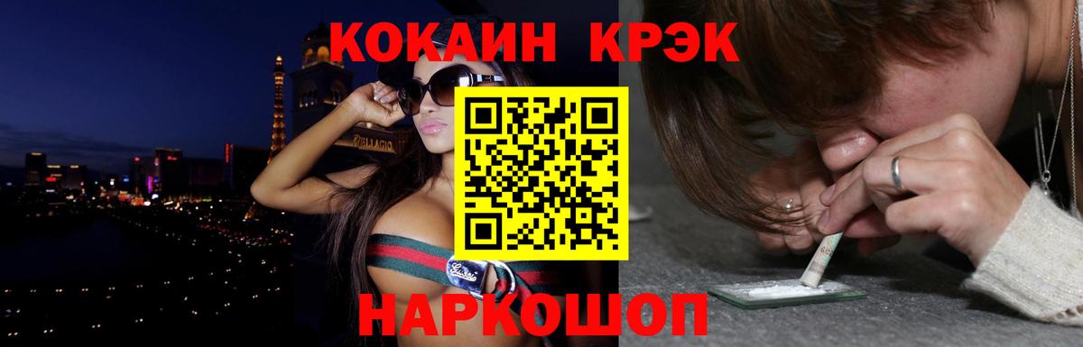 КОКАИН 99%  Кокаин Fish Scale  Котельники 