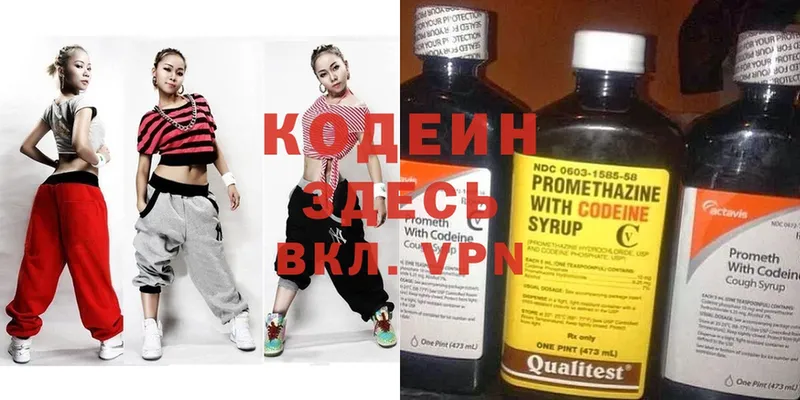 Кодеин напиток Lean (лин)  наркошоп  ссылка на мегу вход  Котельники 