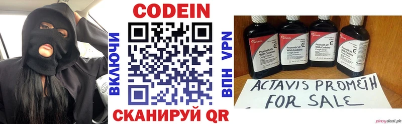 Кодеиновый сироп Lean напиток Lean (лин)  Котельники 
