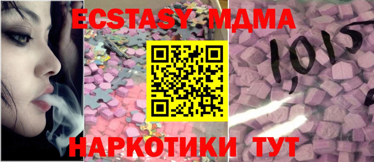 Котельники  ЭКСТАЗИ Philipp Plein  Вход с VPN  ЭКСТАЗИ  где купить наркоту  Ecstasy круглые 