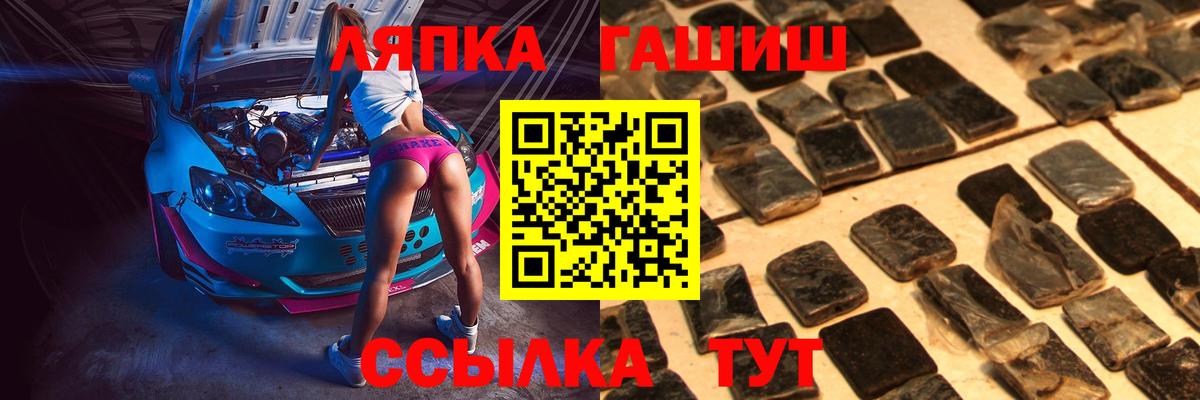 ГАШИШ Ice-O-Lator  Гашиш  Котельники  Вход с VPN 