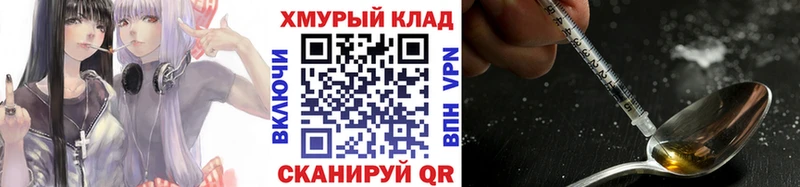 ГЕРОИН Heroin  как найти   Котельники 