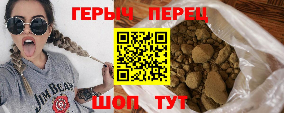 Героин герыч  Котельники 