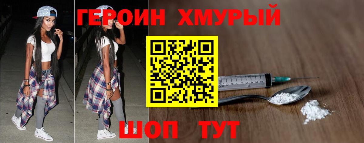 ГЕРОИН Афган Котельники