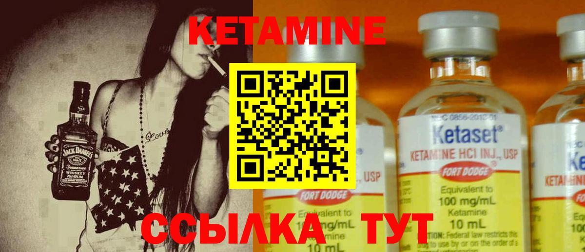 Кетамин ketamine  Кетамин VHQ  мега ONION  Котельники 
