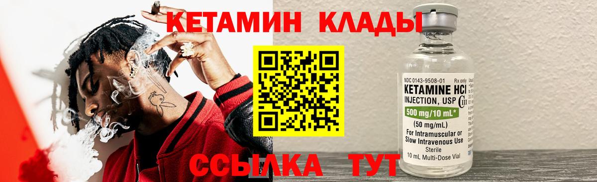 Котельники  Кетамин ketamine  Вход с VPN 