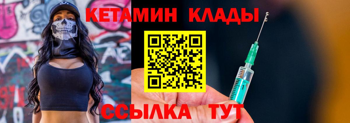 КЕТАМИН ketamine Котельники