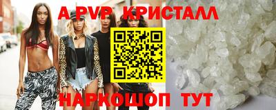 a pvp Апшеронск