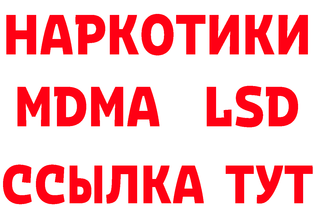 БУТИРАТ оксибутират как зайти площадка hydra Котельники