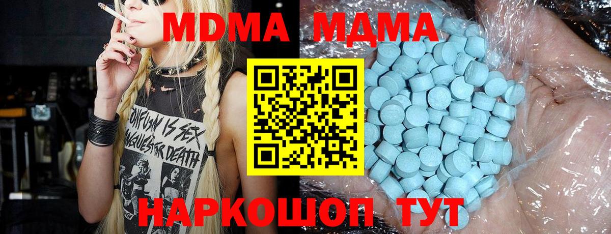 MDMA  MDMA кристаллы  Котельники  МДМА crystal 