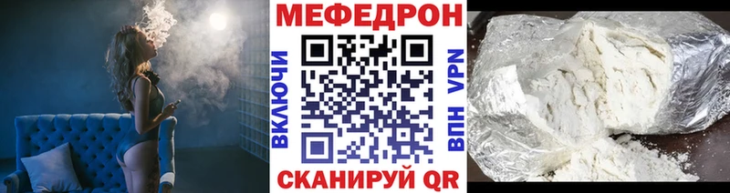 Мефедрон кристаллы Котельники