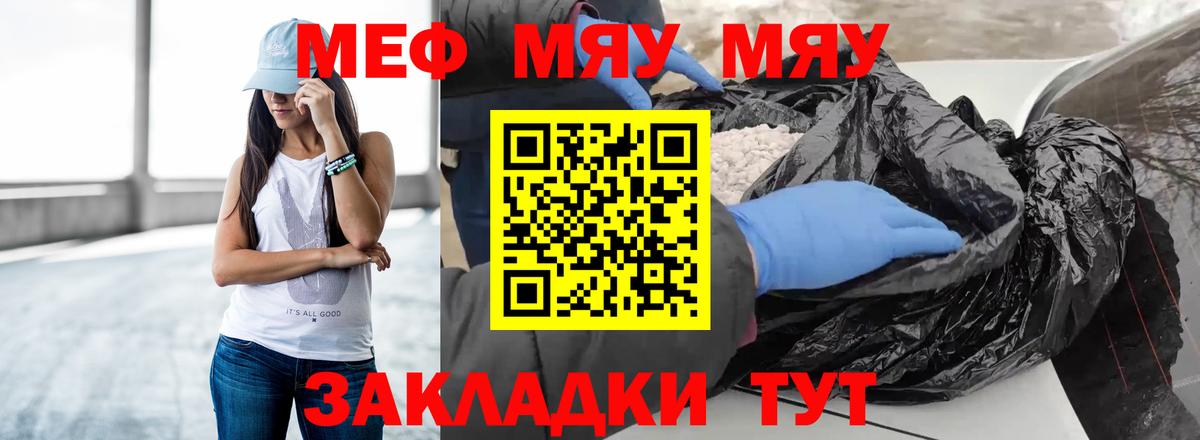 МЕФ  Мефедрон  Котельники  Меф мяу мяу  Вход с VPN 