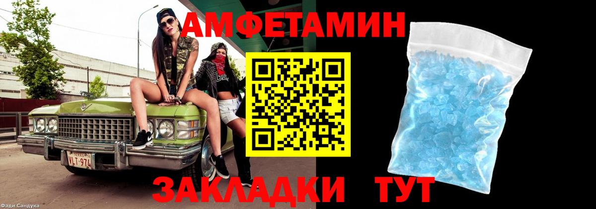 Метамфетамин кристалл  Котельники 