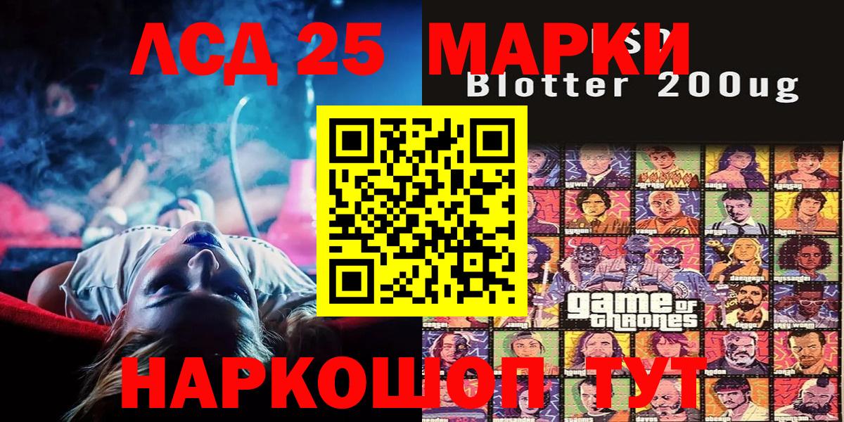 Марки 25I-NBOMe  Наркотические марки 1,5мг  Котельники  Вход с VPN  Наркотические марки 1,5мг 