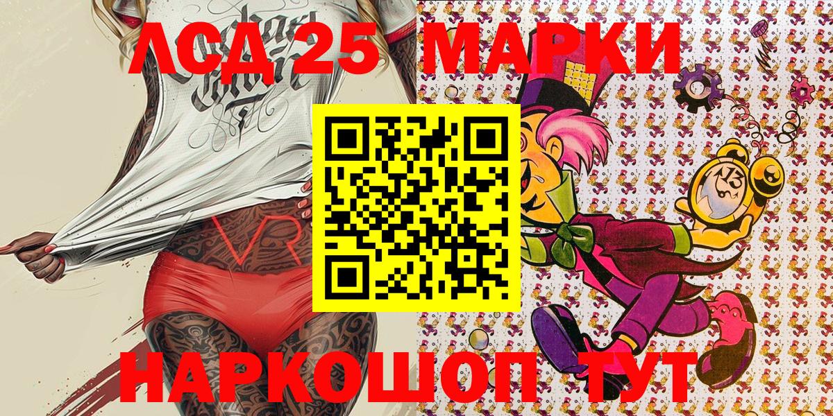 Наркотические марки 1500мкг Котельники