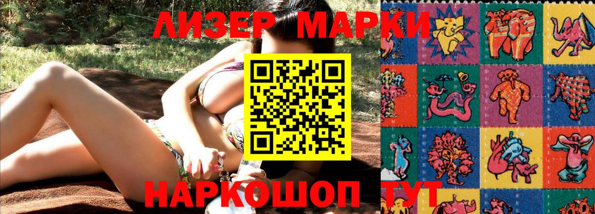 Марки N-bome 1,8мг Котельники